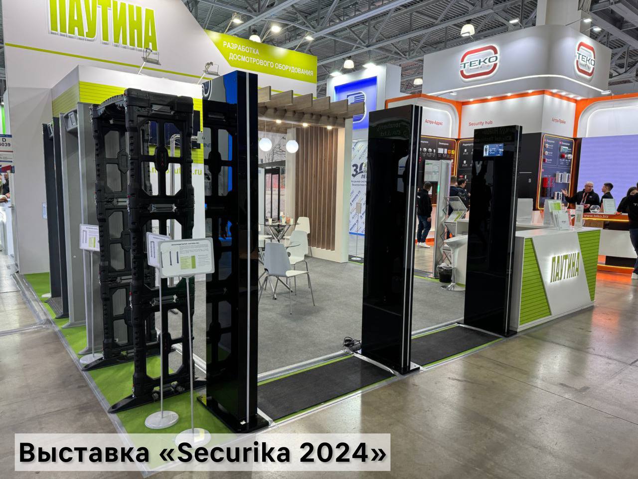 Выставка «Securika 2024»